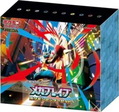 メガブレイブ　ポケモンセンターセット