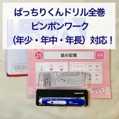 2025年最新】おはなしペンぴったの人気アイテム - メルカリ