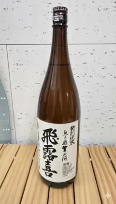 2026年最新】飛露喜純米無濾過生原酒の人気アイテム - メルカリ