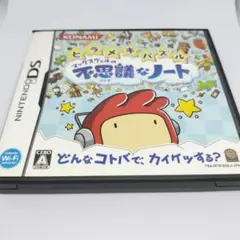 ヒラメキパズル マックスウェルの不思議なノート