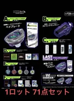 2025年最新】ベイブレード くじの人気アイテム - メルカリ