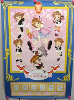 (レア)カードキャプターさくらB2 ポスター(美品)4