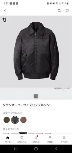 ダウンオーバーサイズリブブルゾン　ユニクロ+J