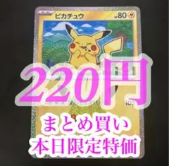 ピカチュウ まんぞくスパーク 30th 044/103 28/30 28番 c