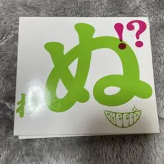 GReeeeN ~歌 (初回限定盤)(友達一緒にパック)(3DVD付) [CD] 歌うたいが歌うたいに来て 歌うたえと言うが 歌うたいが歌うたうだけうたい切れば 歌うたうけれども 歌うたいだけ 歌うたい切れないから 歌うた Amazon.co.jp: 歌うたいが歌うたいに来て 歌うたえと言うが 歌うたいが