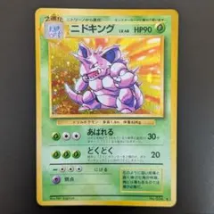 ニドキング ★ 第1弾拡張パック