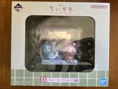 ちいかわ　一番くじ　D賞