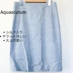 【人気ブランド✨】Aquascutum　タイトスカート ライトブルー　オフィスのサムネイル