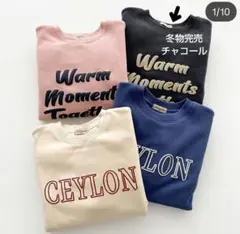 裏ボア スウェット