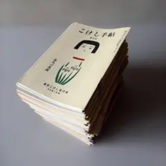 2026年最新】こけし辞典の人気アイテム - メルカリ
