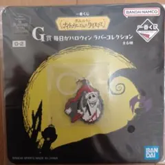 ナイトメアー・ビフォア・クリスマス　一番くじ　 G賞 ジャック