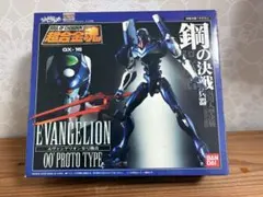 超合金魂 エヴァンゲリオン零号機改 GX-16