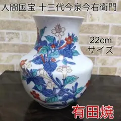 ★　13代今右衛門　錦花瓶　コントラストの美しい一品です★x154 2025年最新】今泉今右衛門 花瓶の人気アイテム - メルカリ