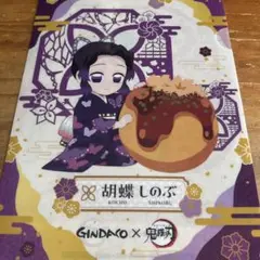 鬼滅の刃 銀だこ コラボ クリアファイル1枚