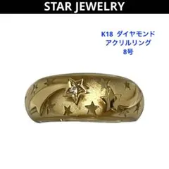 STAR スタージュエリー K14金 南京錠 デザイン 925 シルバー リング