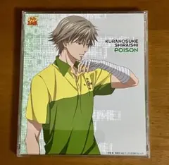 「テニスの王子様」～POISON/白石蔵ノ介