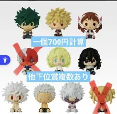 ヒロアカ　一番くじ　-更に向こうへ- H賞　ちょこのっこフィギュア　セット