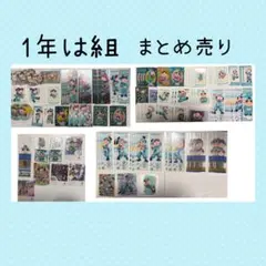 忍たま乱太郎 1年は組 紙類多め まとめ売り きり丸 しんベヱ 喜三太 虎若