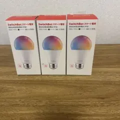SwitchBot スマート電球 3個セット E26
