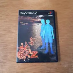 PS2 かまいたちの夜2~監獄島のわらべ唄~