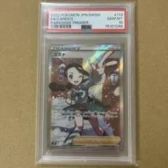 2026年最新】スズナ psa10の人気アイテム - メルカリ