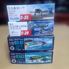 【のり】他の方は購入厳禁 フジミ1/700日本海軍艦艇3種セット のり様専用】他の方は購入厳禁 フジミ1/700日本海軍艦艇3種セット