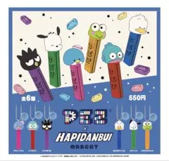 PEZ×はぴだんぶい　けろけろけろっぴ