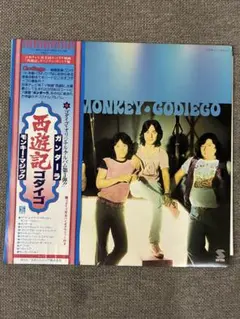 2026年最新】ゴダイゴ レコードの人気アイテム - メルカリ