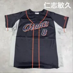 読売ジャイアンツ 仁志敏久選手ユニフォーム - メルカリ