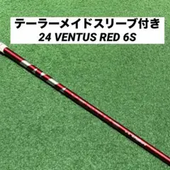 26VENTUS TR RED 5Rシャフト PINGスリーブ - メルカリ