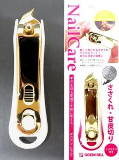 ささくれ 甘皮切り グリーンベル ツメヤスリ 小爪 キャッチャーケース 関の刃物のサムネイル