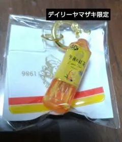 午後の紅茶 40周年記念キーホルダー 　デイリーヤマザキオリジナル