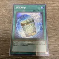 遊戯王　簡易融合　シークレット