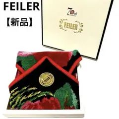 FEILER フェイラー ★70周年限定★大判タオルハンカチ 箱付き