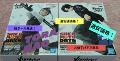 サカモトデイズ　VIBRATION STARS　虎丸尚・勢羽真冬　セット