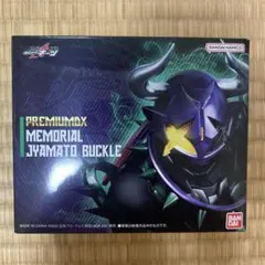 【新品未開封】プレミアムDXメモリアル ジャマトバックルのサムネイル