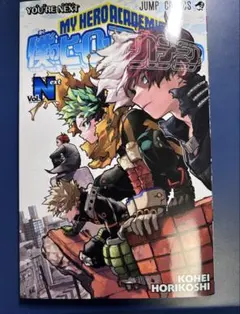 ヒロアカ 映画 特典 僕のヒーローアカデミア