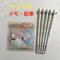 新品　ポチャッコ　サンリオ　キャラクターズ　マスコット　鉛筆　メモ帳　セット