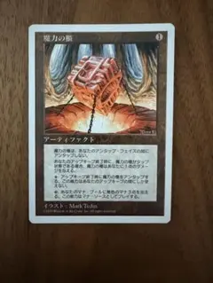マジック：ザ・ギャザリング 魔力の櫃 日本語版 - メルカリ
