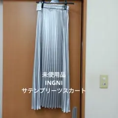 未使用品　INGNI（イング）サテンプリーツスカート　グレー