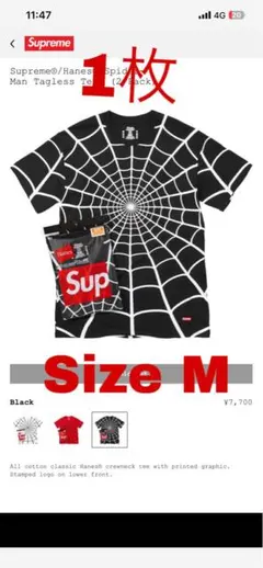 Supreme スパイダーネットデザイン シャツ 52 Supreme スパイダーネット Tシャツ S/P 1枚 - メルカリ