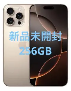 新品 未開封 iPhone 16 Pro Max 256GB デザートチタニウム - メルカリ