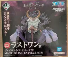 【未開封】一番くじ ワンピース ラストワン賞 ジェイガルシア・サターン聖