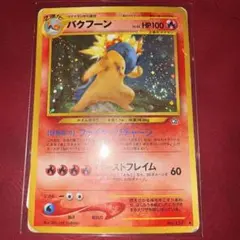 カツラのバクフーン ○ ポケモンカード☆VS 070/141 1ED - メルカリ