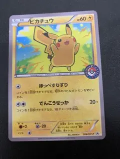 206/XY-P ピカチュウ： プロモカード レア - メルカリ