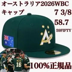 100%正規品7 3/8新品58.7WBC2026オーストラリア代表キャップ帽子