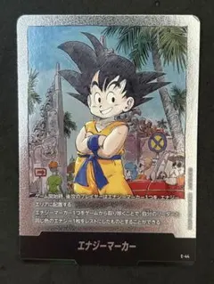 PSA10同等 ドラゴンボール エナジーマーカー E-44 フュージョン
