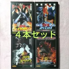 2026年最新】東宝特撮 巨大生物箱 DVD-BOXの人気アイテム - メルカリ