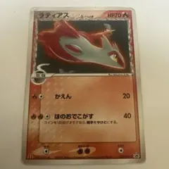 2026年最新】ポケモンカード ラティアスδ-デルタ種 120/PCG-P