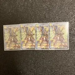 ロージア 4枚セット